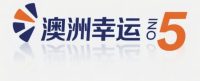 澳洲幸运5开奖网 Logo